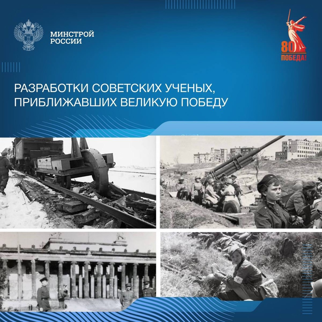 В годы Великой Отечественной войны советские ученые не оставались в стороне
