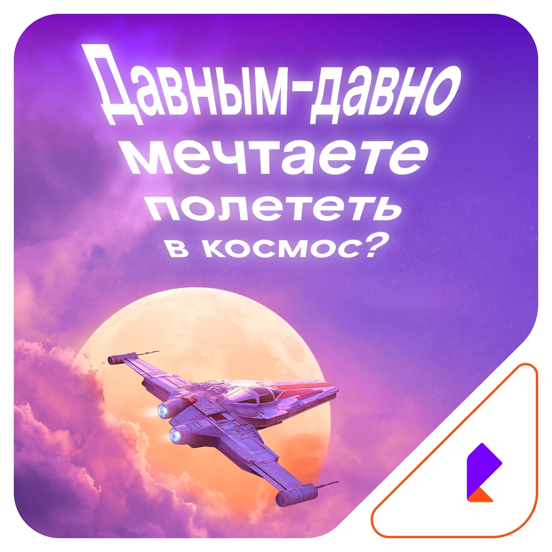 «Чтобы в космос полететь, читать блог наш должен ты»