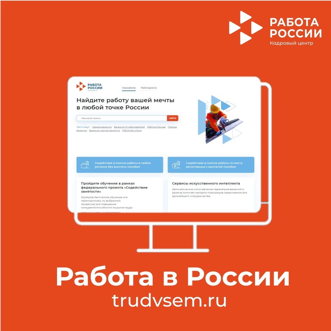 Около 15 тысяч россиян подали заявки на портале «Работа России» на бесплатное переобучение по национальному проекту «Кадры»