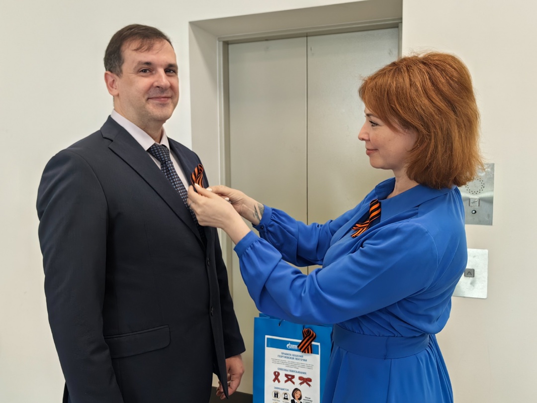 Работники ООО «Газпром переработка Благовещенск» в преддверии 80-летия Победы присоединились к ежегодной Всероссийской акции «Георгиевская ленточка".