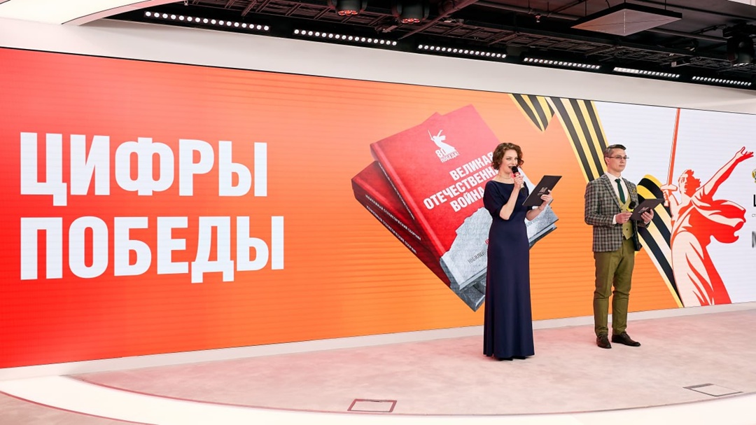 Росстат представил уникальный статистический сборник к юбилею Победы
