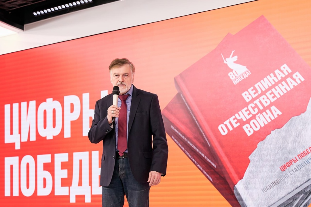 Росстат представил уникальный статистический сборник к юбилею Победы