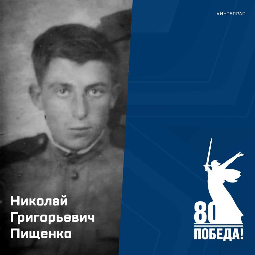 Накануне 80-летия Великой Победы мы вспоминаем о героизме тех, кто сражался за Родину, не щадя себя. Наши сотрудники делятся семейными историями —…
