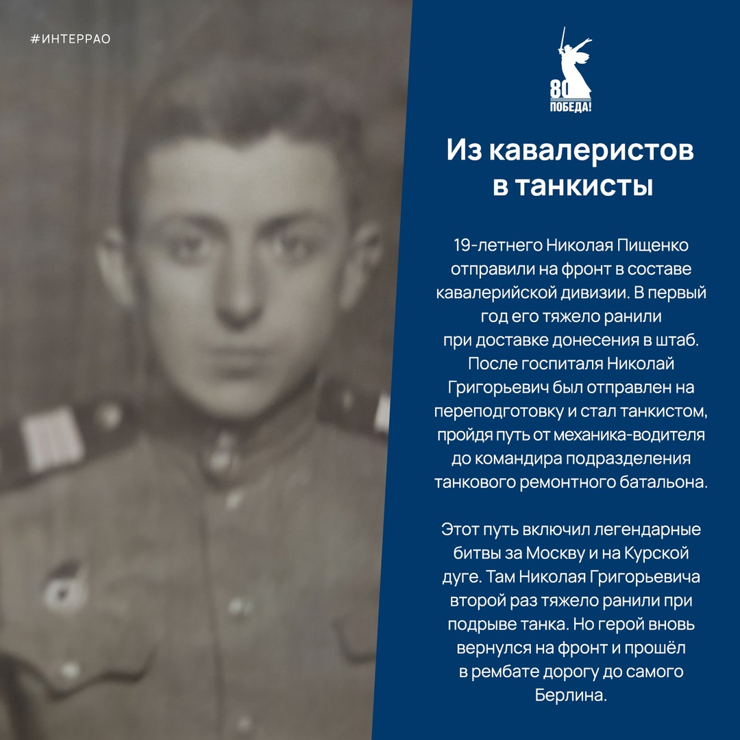 Накануне 80-летия Великой Победы мы вспоминаем о героизме тех, кто сражался за Родину, не щадя себя. Наши сотрудники делятся семейными историями —…