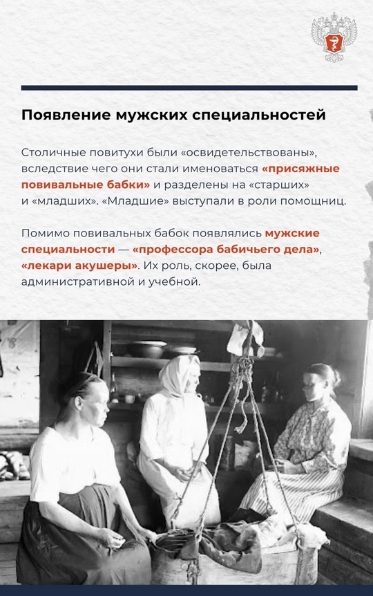 «Наука о бабичьем деле»: история повивального дела в России