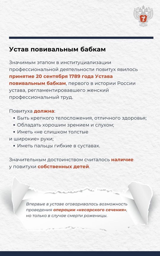 «Наука о бабичьем деле»: история повивального дела в России