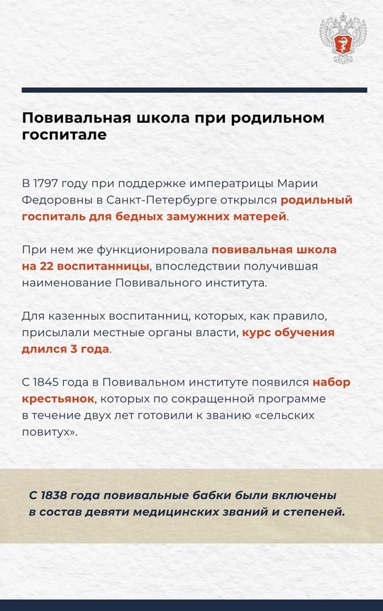 «Наука о бабичьем деле»: история повивального дела в России