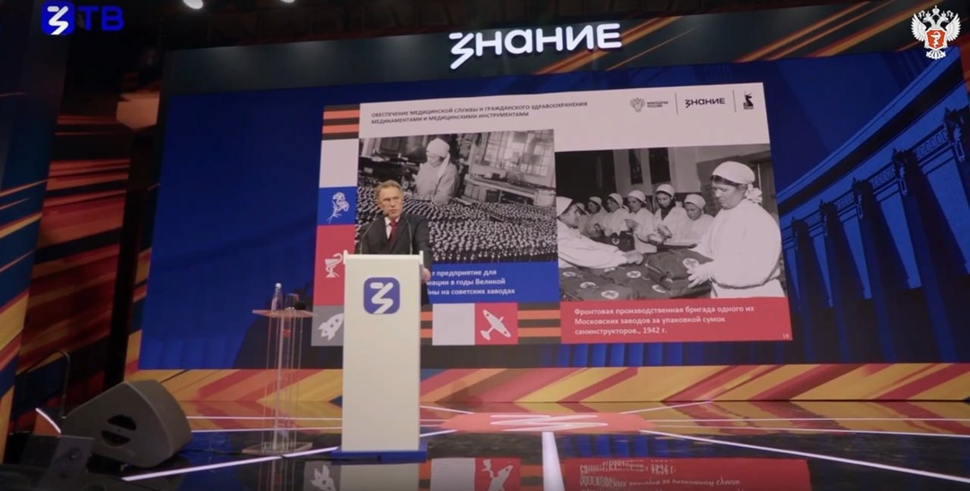 Михаил Мурашко: К концу Великой Отечественной войны медицинская промышленность по ряду важнейших медикаментов и инструментов значительно опередила довоенные…