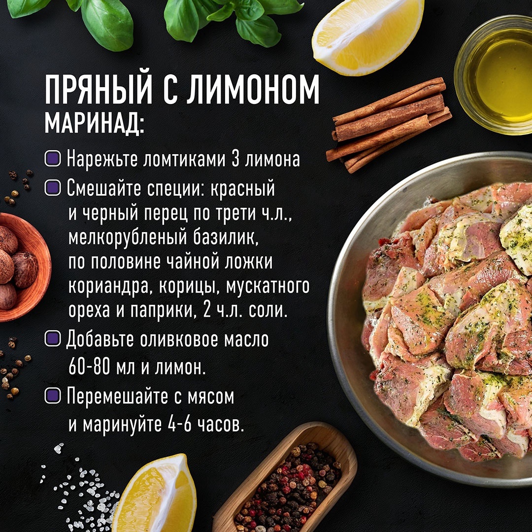 РЕЦЕПТЫ ОТ ШЕФА Друзья, отвечаем на главный вопрос майских праздников – в чем мариновать шашлык. Для этого подготовили 4 рецепта маринада на любой вкус.