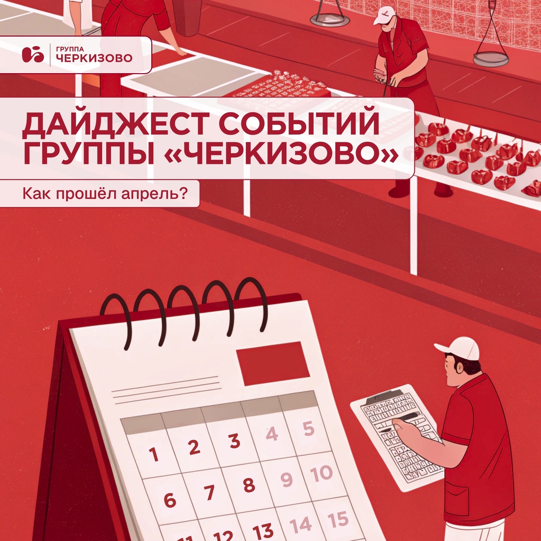 Собрали самые яркие события апреля, чтобы вместе вспомнить, каким был этот месяц: