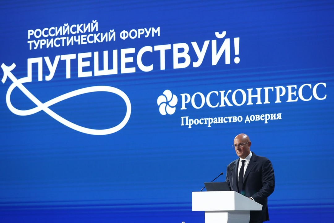 Опубликована архитектура деловой программы V Международного туристического форума «Путешествуй!»