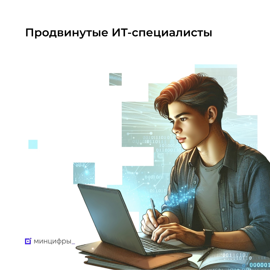 В российских вузах стартует подготовка продвинутых ИТ-разработчиков