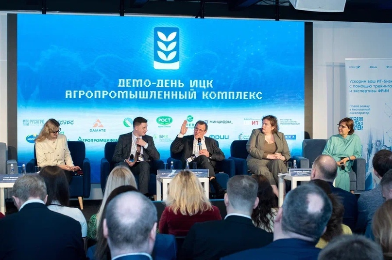 На демо-дне ИЦК «Агропромышленный комплекс» обсудили цифровизацию отрасли