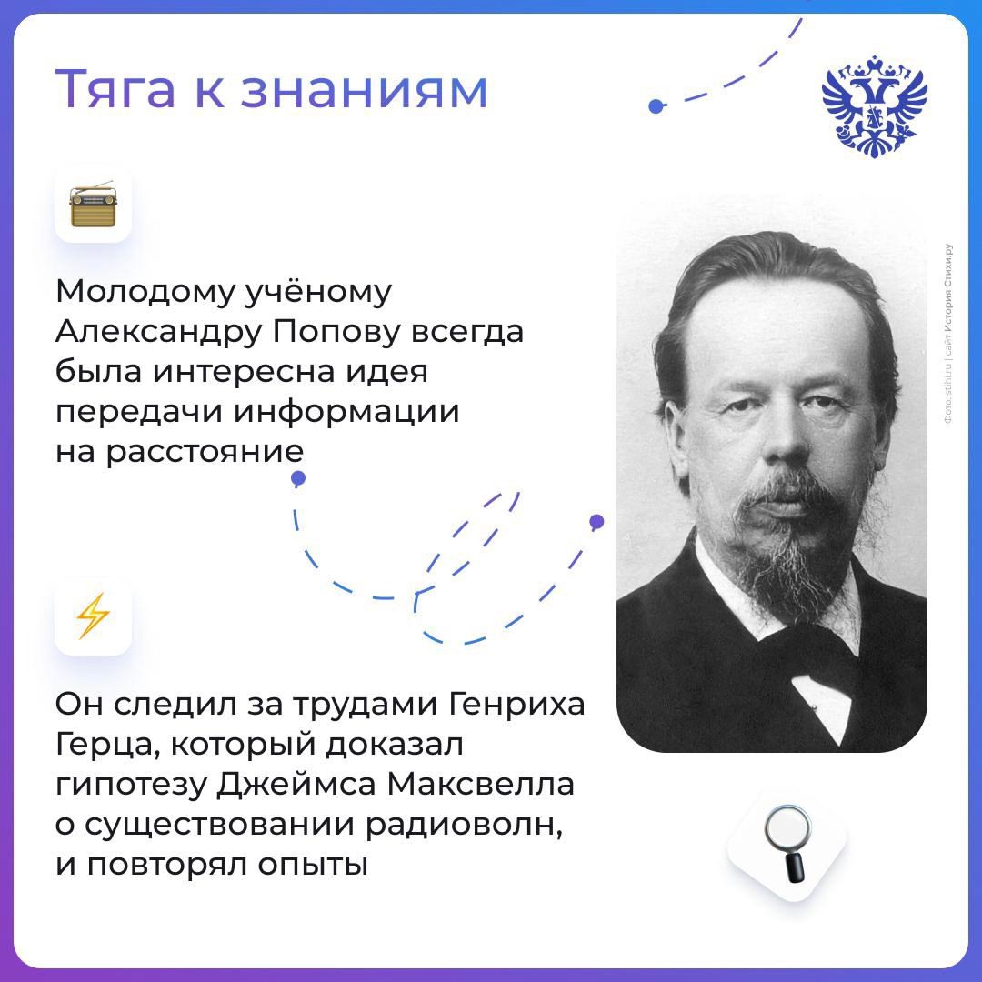 ️Сегодня День радио, знали? Надеемся, вы уже доехали до дома, интернет работает без перебоев и можете читать интересное.