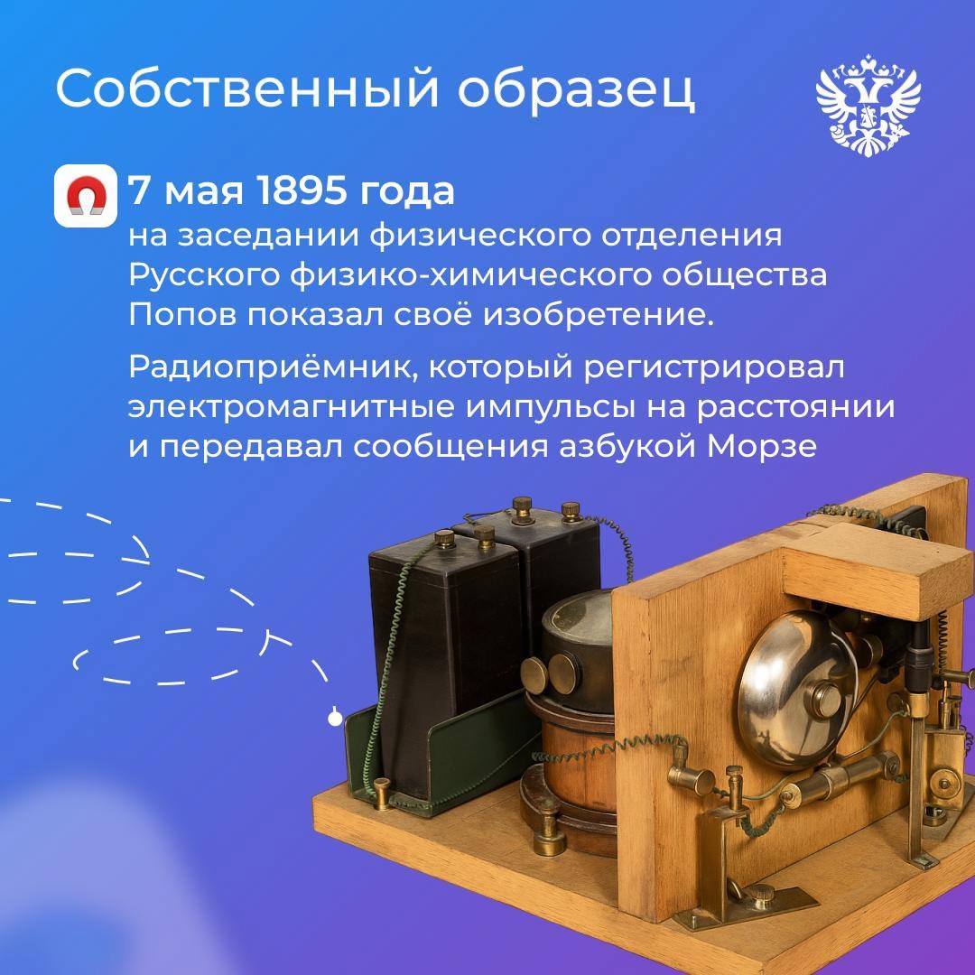 ️Сегодня День радио, знали? Надеемся, вы уже доехали до дома, интернет работает без перебоев и можете читать интересное.