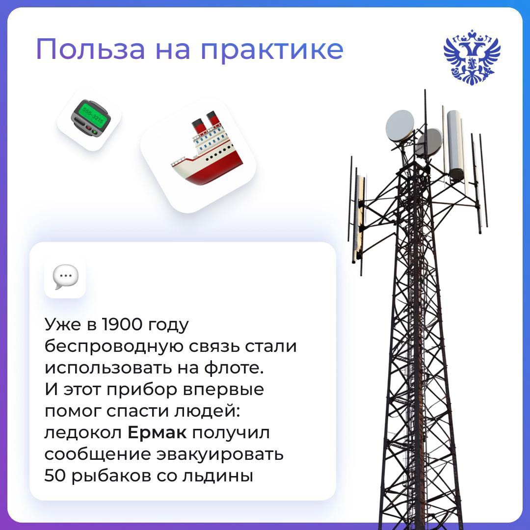 ️Сегодня День радио, знали? Надеемся, вы уже доехали до дома, интернет работает без перебоев и можете читать интересное.