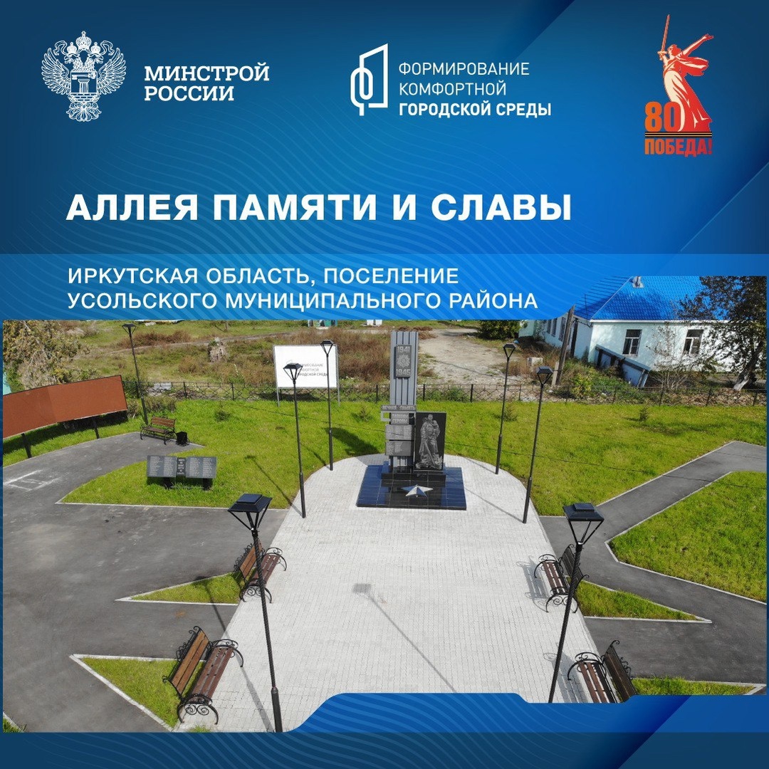 В России благоустроено 1170 мемориалов Великой Отечественной войны