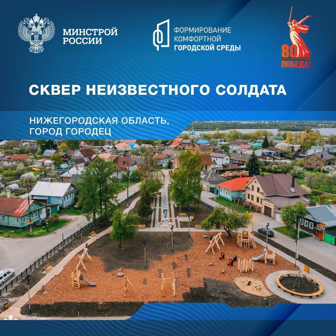 В России благоустроено 1170 мемориалов Великой Отечественной войны