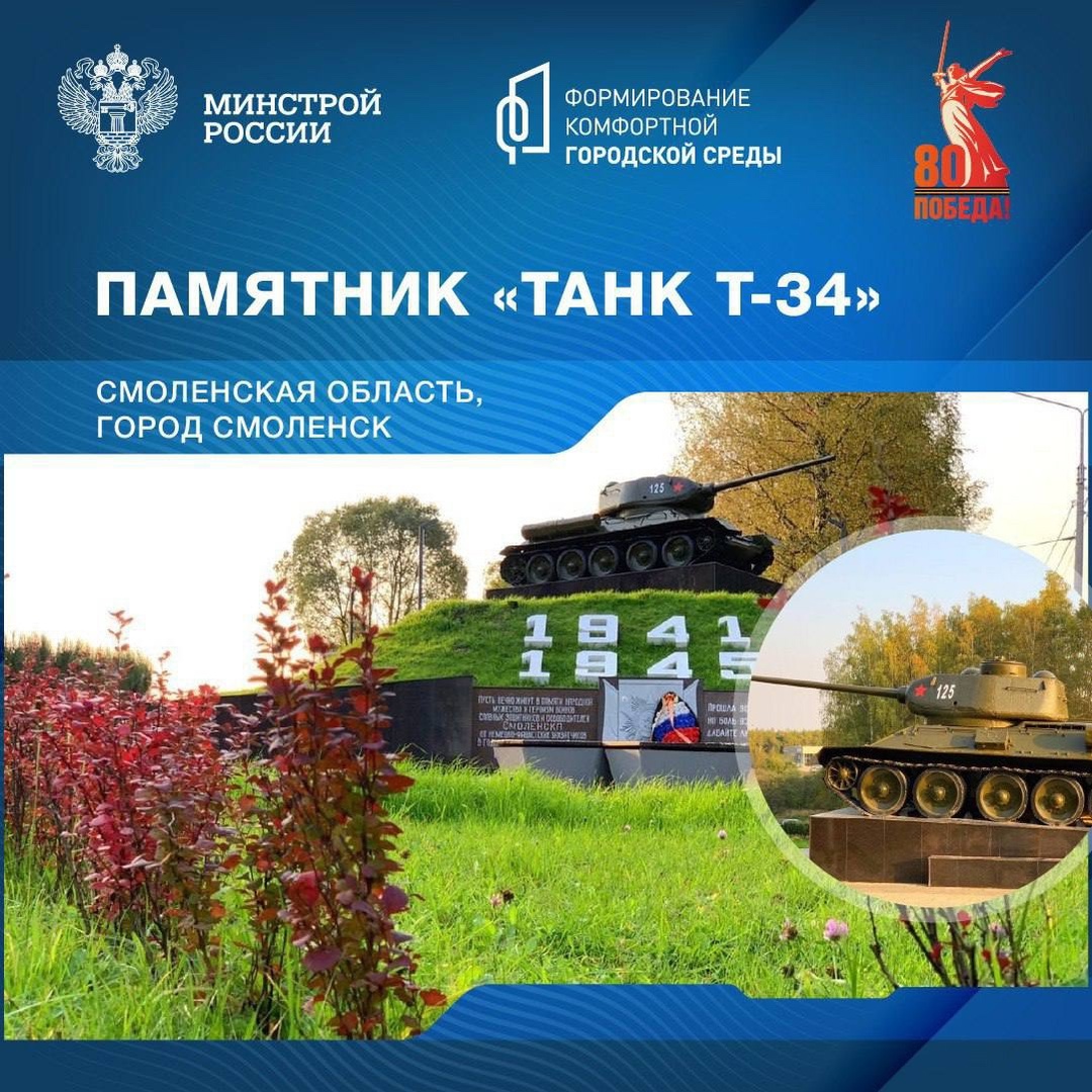 В России благоустроено 1170 мемориалов Великой Отечественной войны