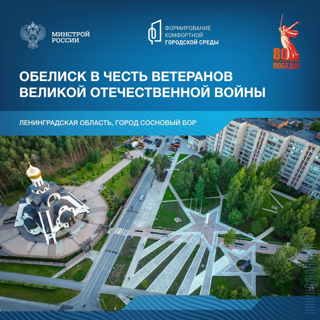 В России благоустроено 1170 мемориалов Великой Отечественной войны