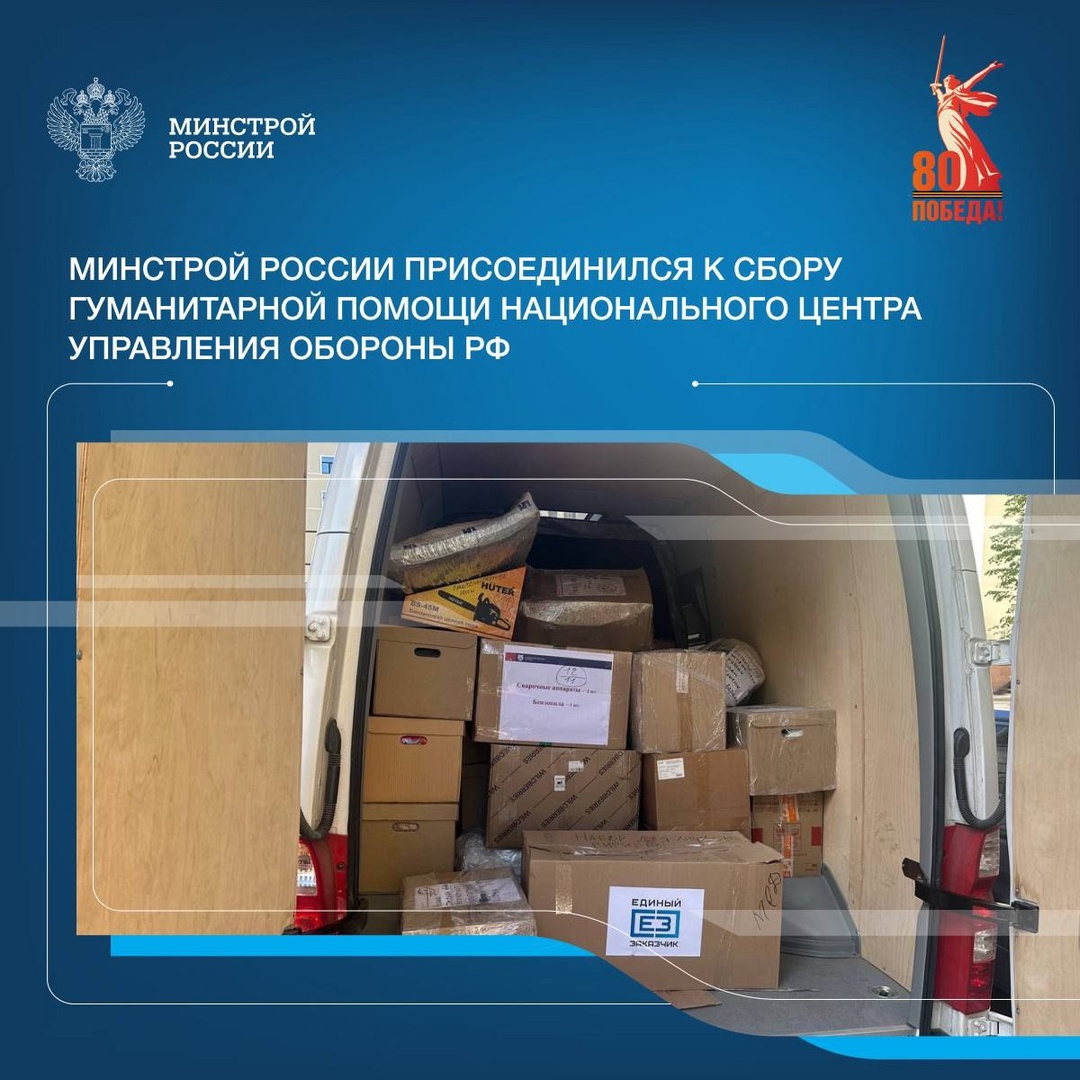 Работа по поддержке защитников Родины организована совместно с федеральными органами исполнительной власти в сотрудничестве с госкорпорациями и различными…