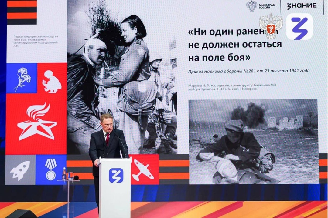 Михаил Мурашко: В 1941–1945 годах в составе военно-медицинской службы трудилось свыше 200 тыс. врачей и около 500 тыс. медработников