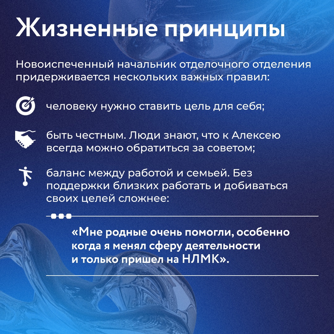 На НЛМК есть все возможности для профессионального роста. Так, Алексей Глазатов на собственном примере доказал, что упорный труд открывает двери к успеху