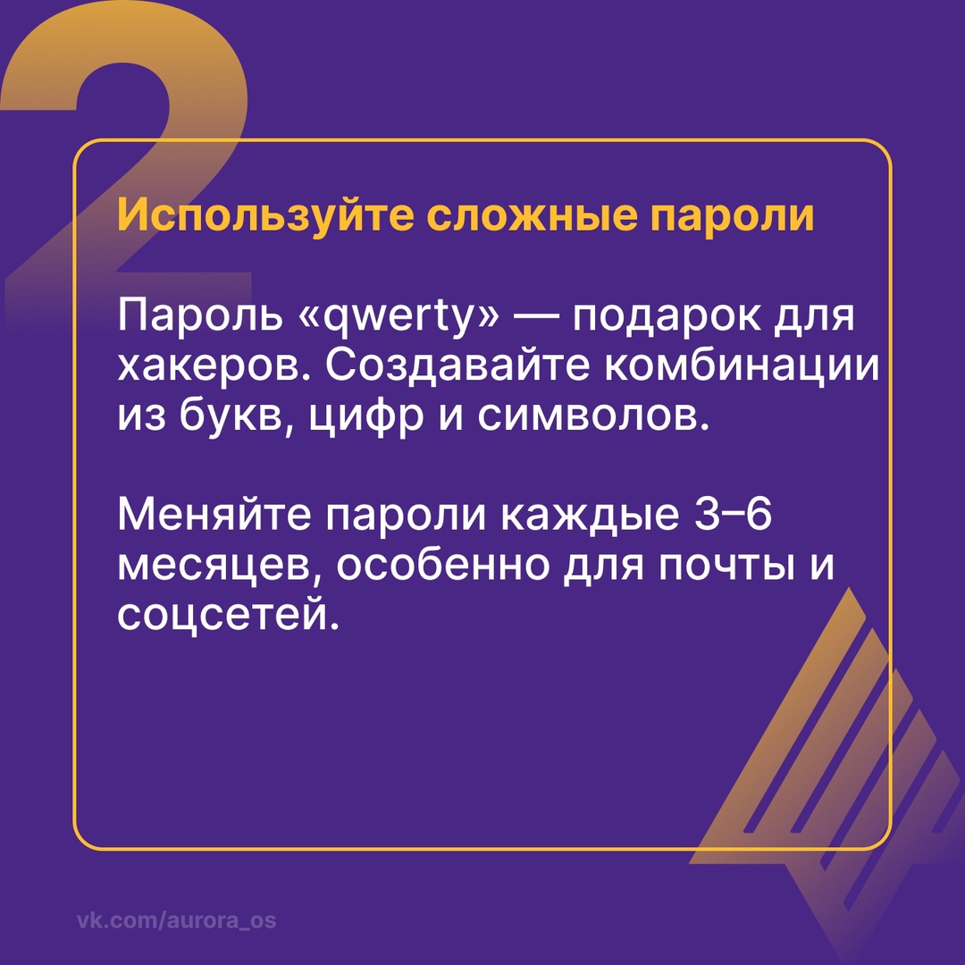 Спам: ваша внимательность — лучшая защита!