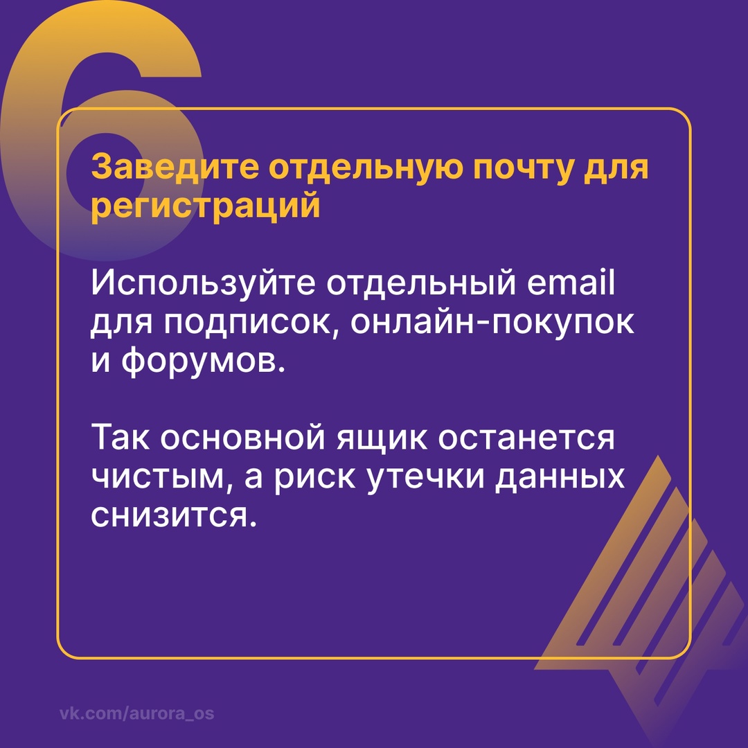 Спам: ваша внимательность — лучшая защита!