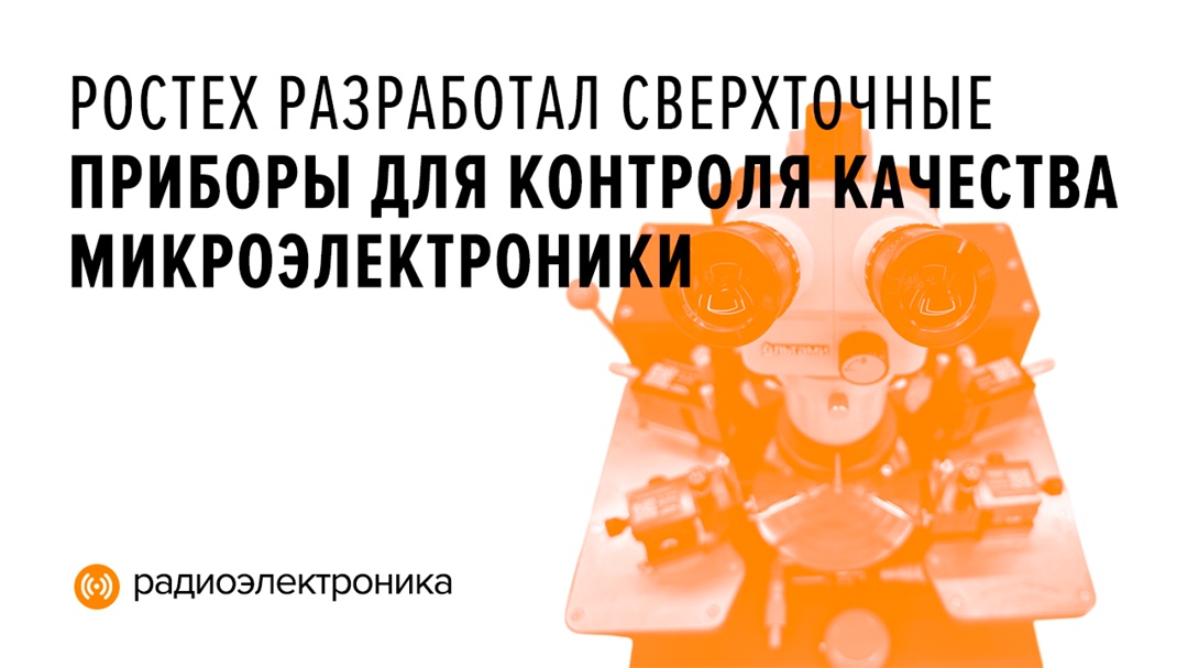 Зондовые станции OmegaAir-150COAX, Terra-200 и Terra-200T по техническим характеристикам не уступают импортным аналогам, при этом выигрывая в цене