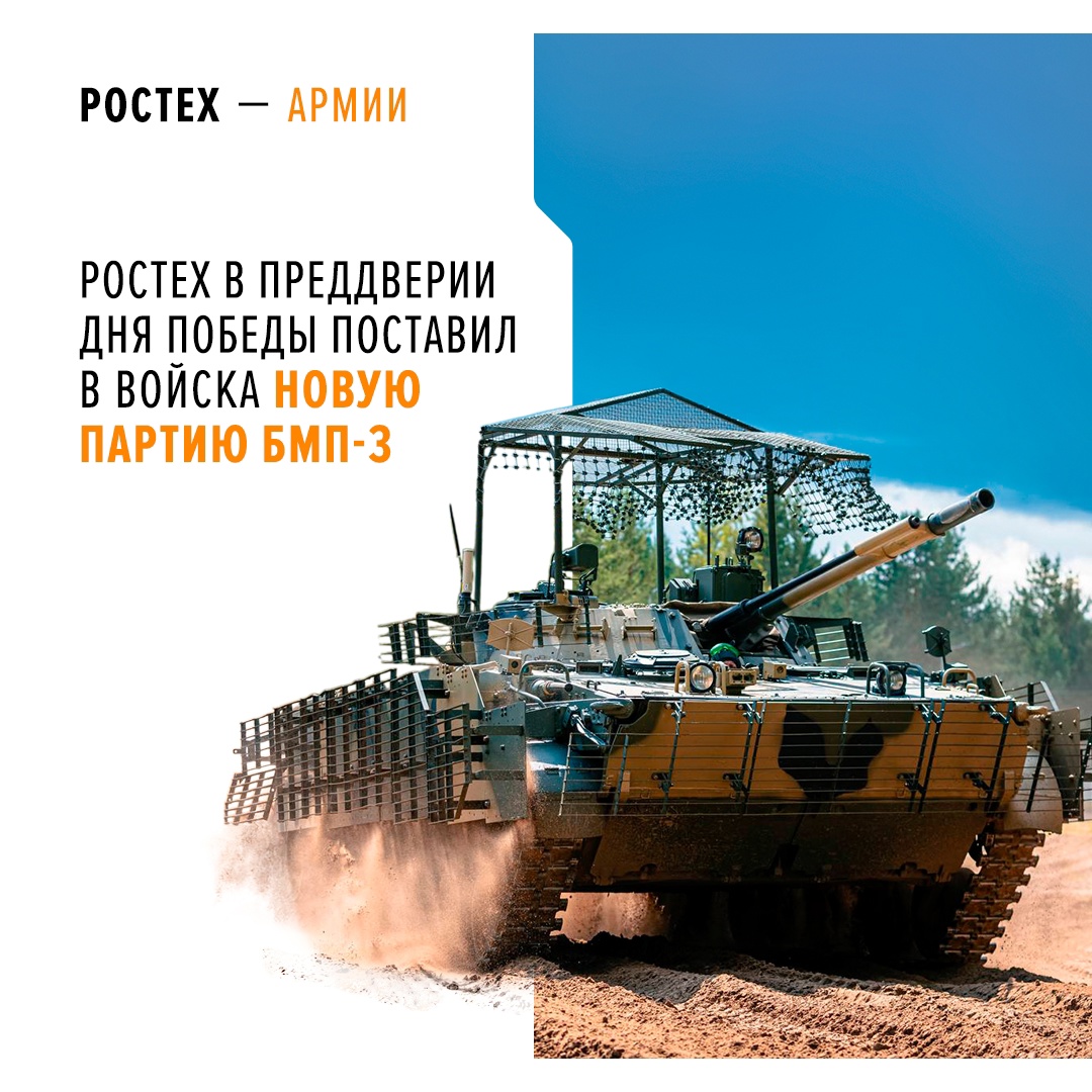 В войска поступили боевые машины пехоты БМП-3 с полными комплектами многосоставной дополнительной защиты.