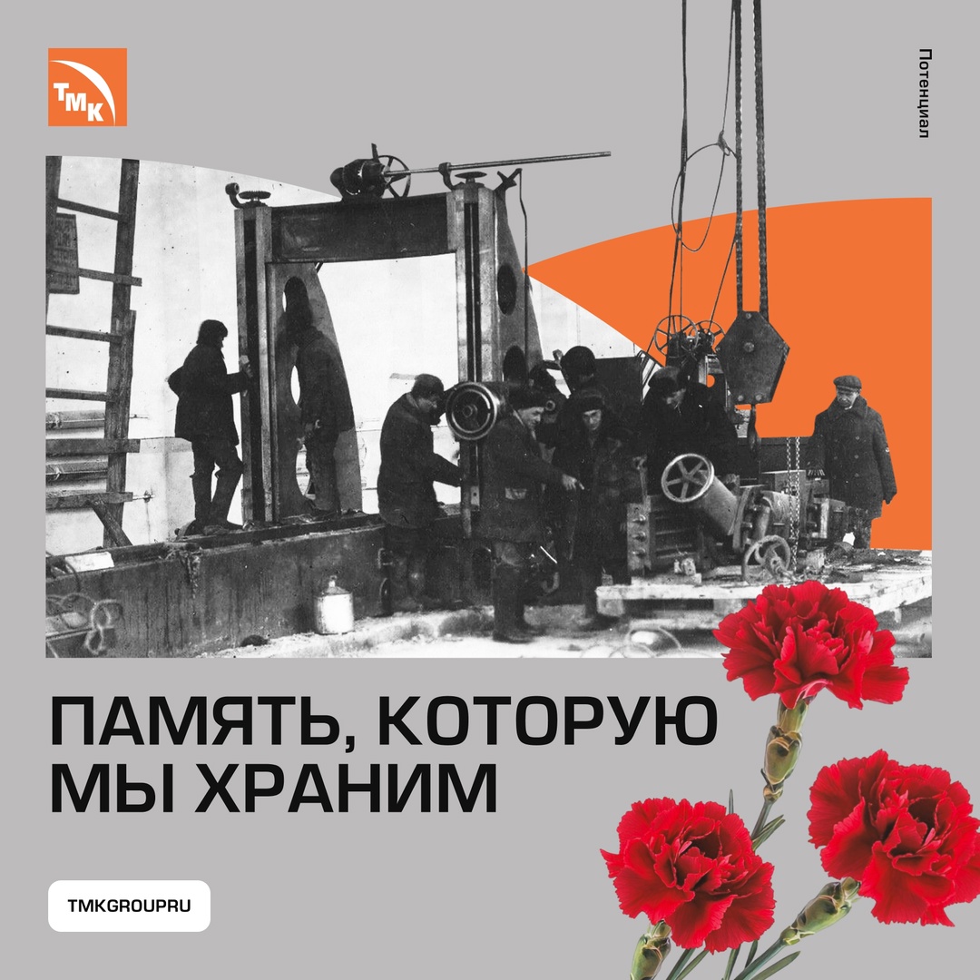 На защите Родины: от домны до фронта — спецпроект бренд-медиа «Трубник Online» ко Дню Победы