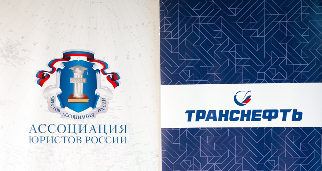 При поддержке «Транснефти» в Москве открылся Центр бесплатной юридической помощи участникам СВО