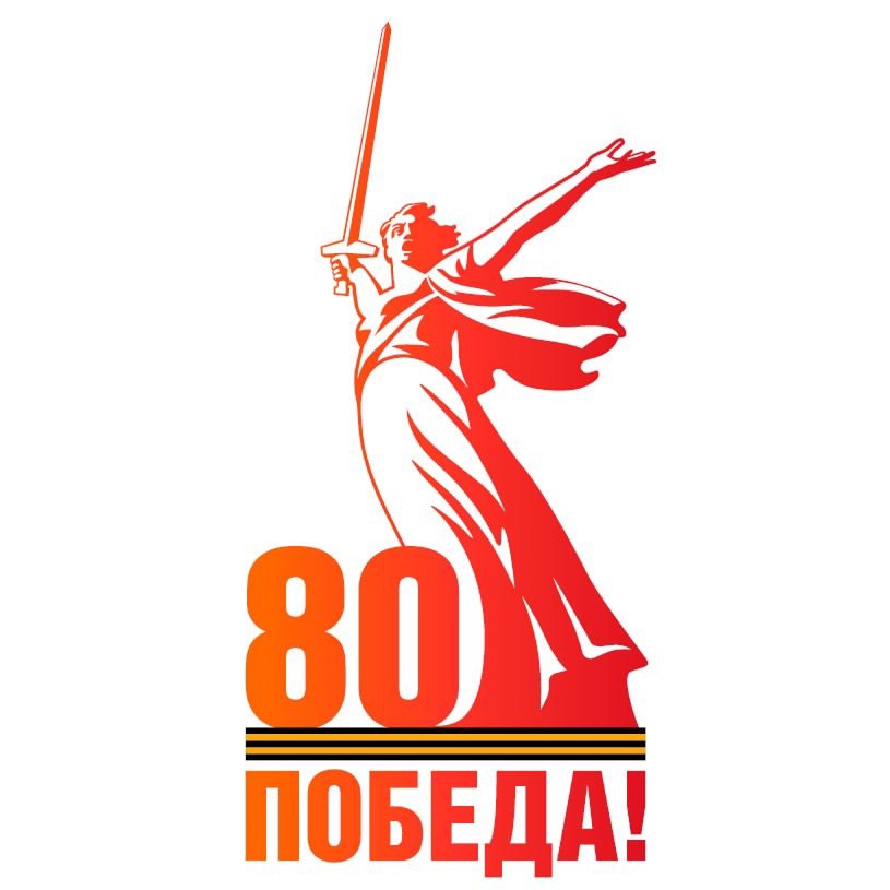 Международные партнеры ПАО «Транснефть» поздравляют с праздником 80-летия Победы