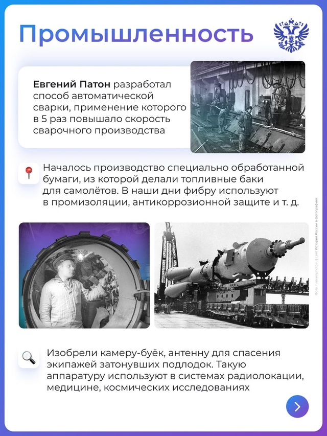 Великую Победу ковали не только на фронте, но и в тылу