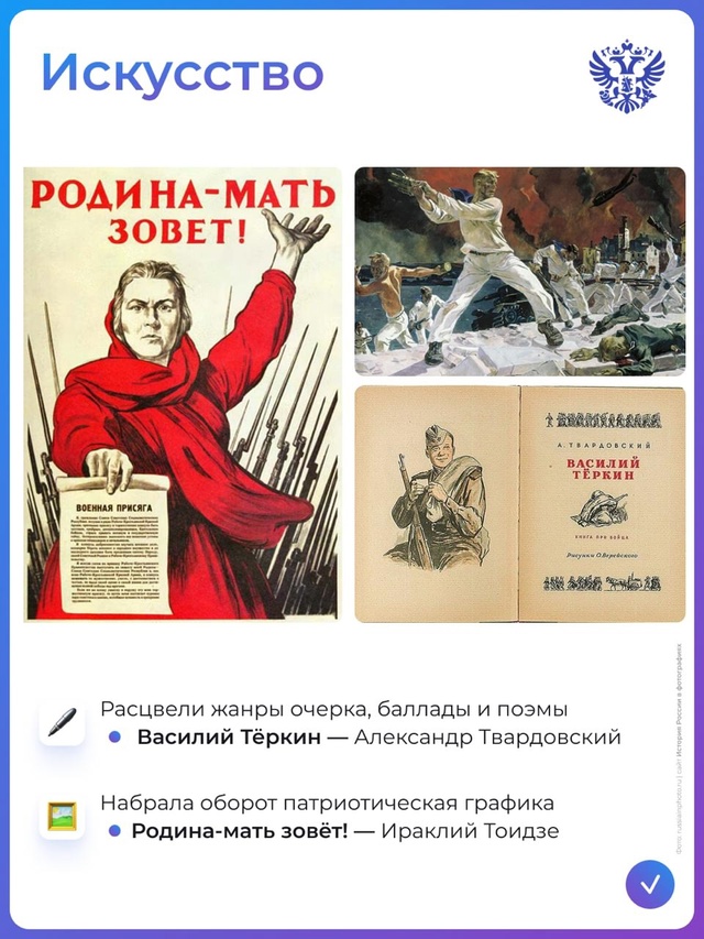Великую Победу ковали не только на фронте, но и в тылу