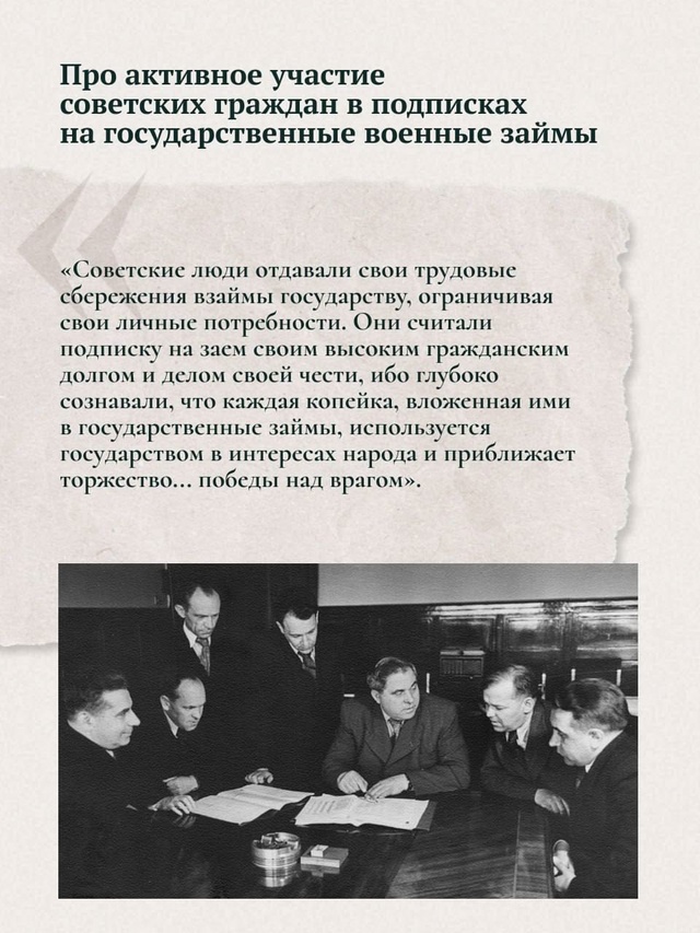 Одно из важных имен Победы — Арсений Григорьевич Зверев. Народный комиссар, а затем министр финансов СССР