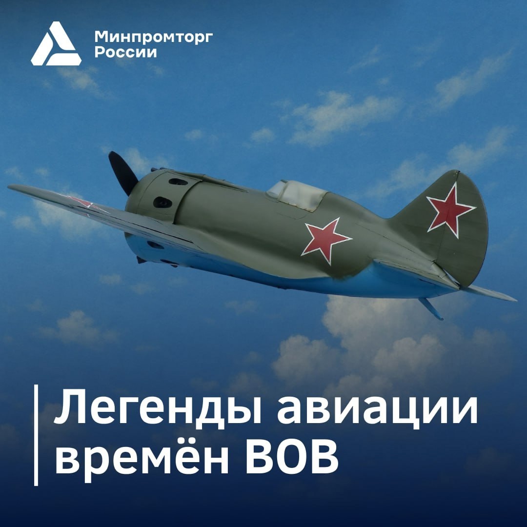 Воздушные богатыри Победы Вместе с ИИ представили, как бы выглядели самолёты времён Великой Отечественной войны в современных комиксах или компьютерных играх.