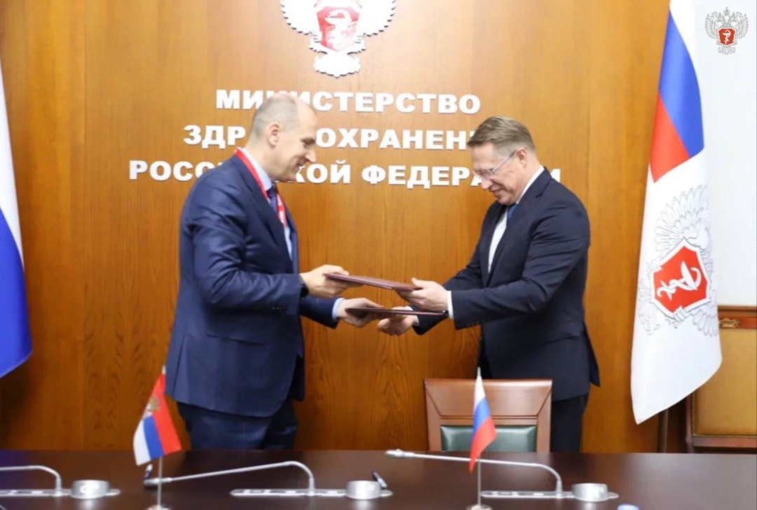 Минздрав России и Минздрав Сербии подписали дорожную карту по приоритетным направлениям в сфере здравоохранения