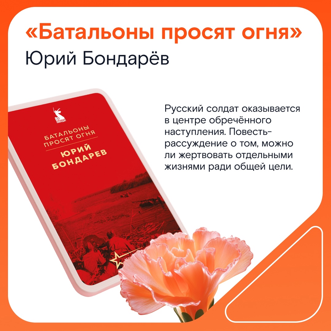 К важной дате — важные книги: составили для вас подборку из пяти произведений о Великой Отечественной войне