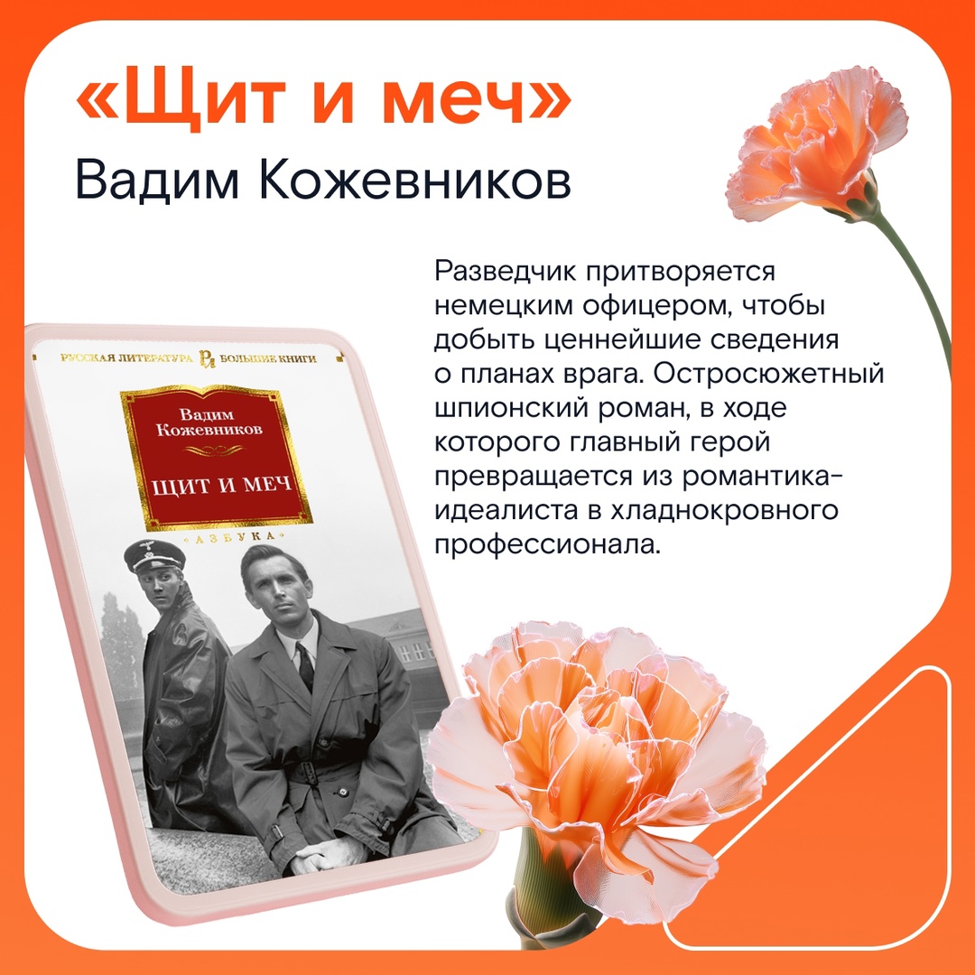 К важной дате — важные книги: составили для вас подборку из пяти произведений о Великой Отечественной войне