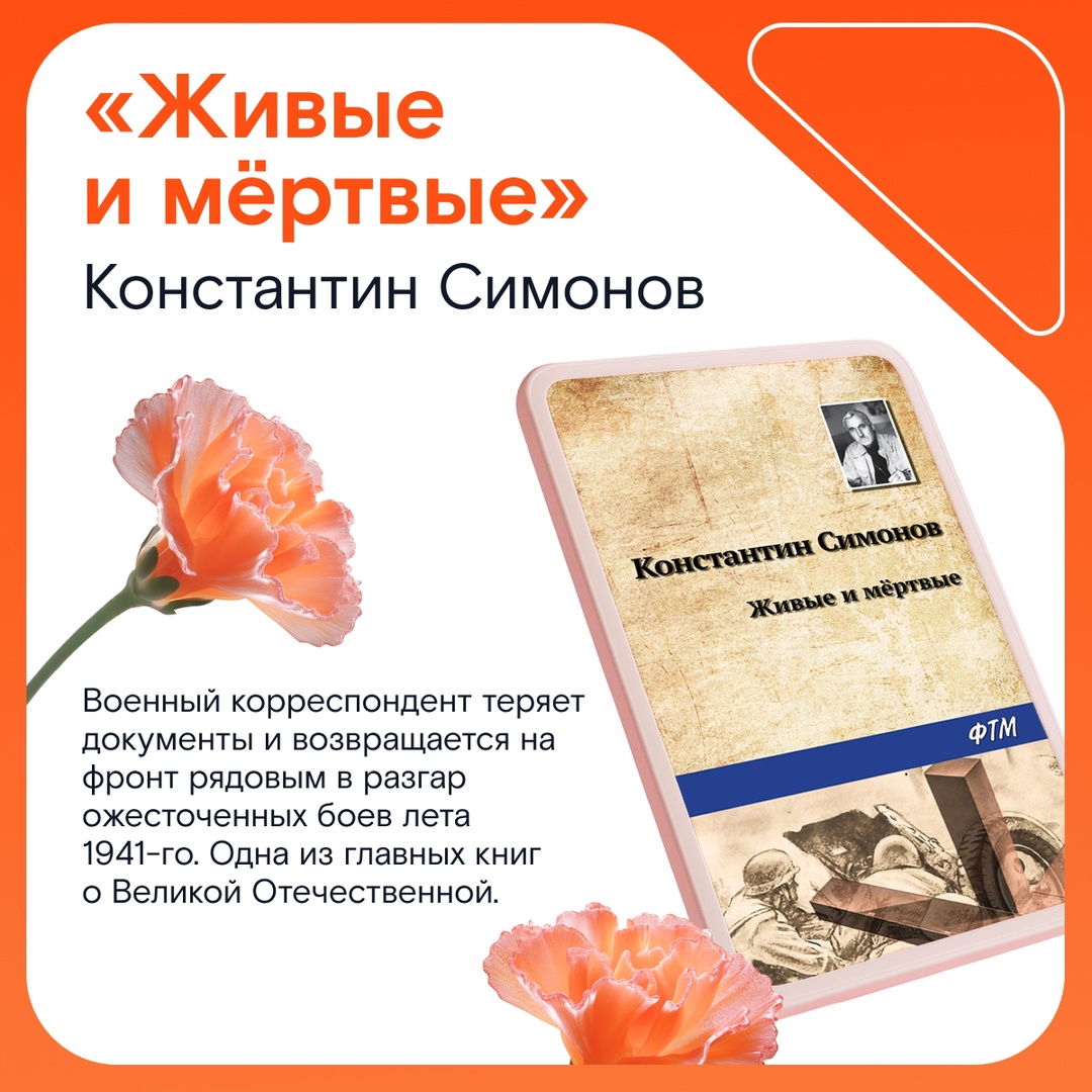 К важной дате — важные книги: составили для вас подборку из пяти произведений о Великой Отечественной войне