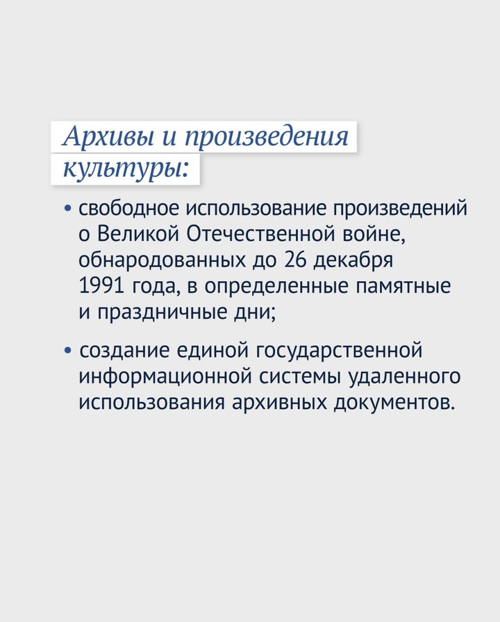 Вячеслав Володин рассказал о принятых инициативах по защите исторической памяти.