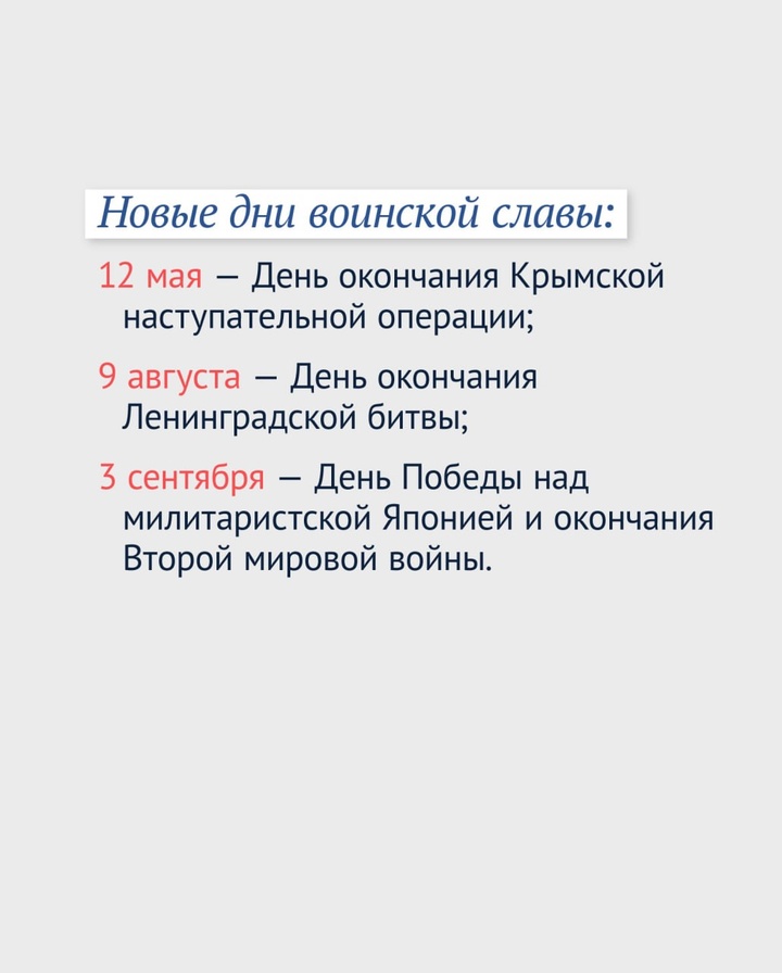 Вячеслав Володин рассказал о принятых инициативах по защите исторической памяти.