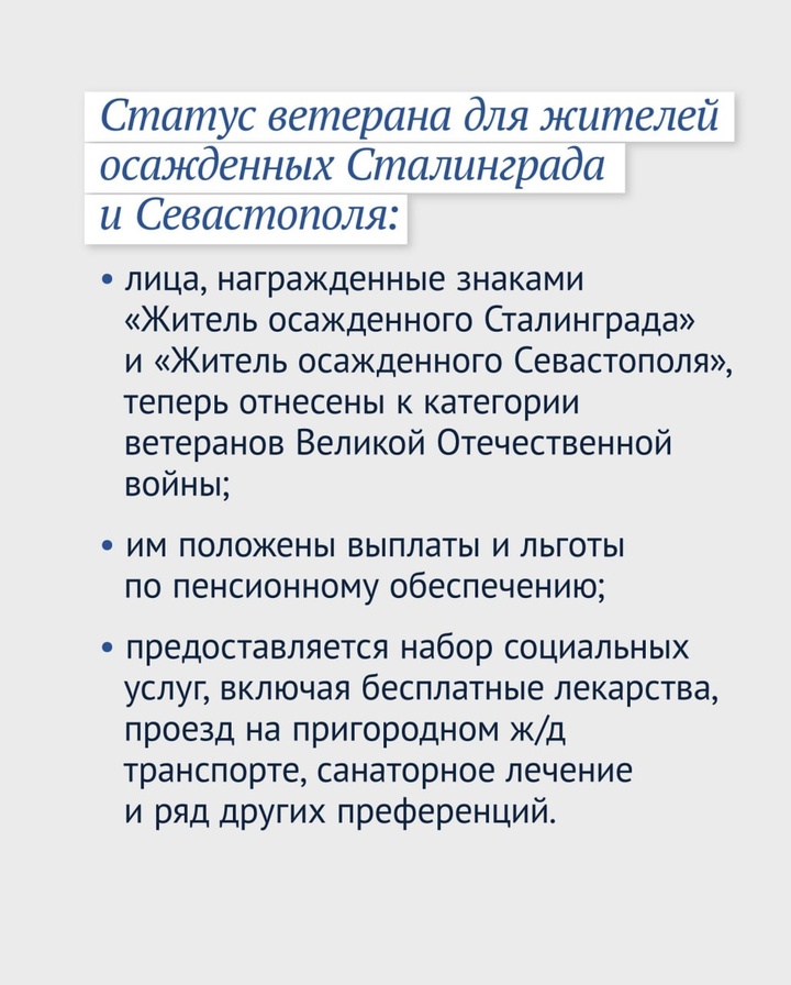 Вячеслав Володин рассказал о принятых инициативах по защите исторической памяти.