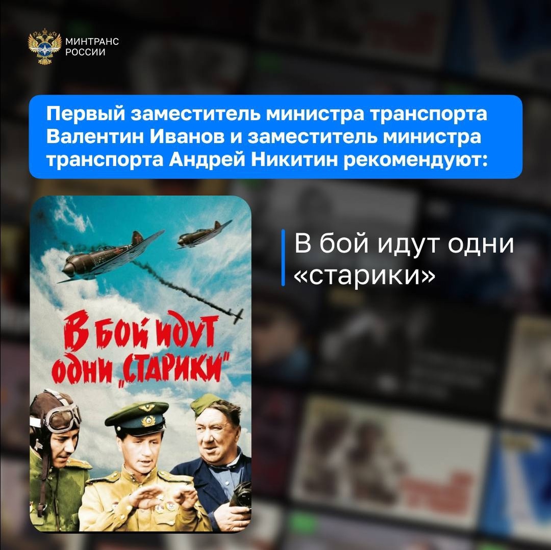 Пересматривая фильмы о Великой Отечественной войне, мы вспоминаем о подвигах советских людей