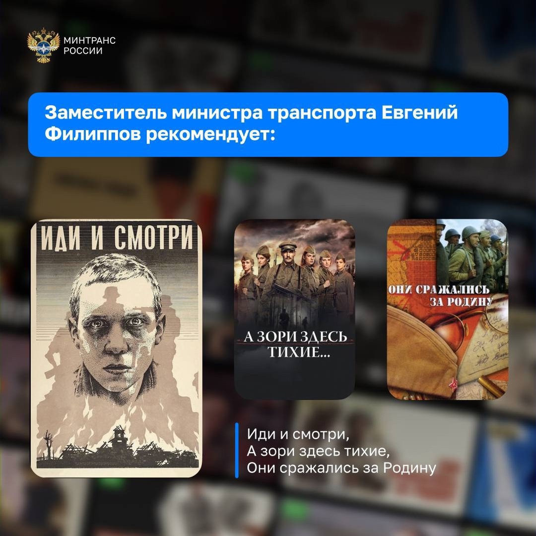 Пересматривая фильмы о Великой Отечественной войне, мы вспоминаем о подвигах советских людей