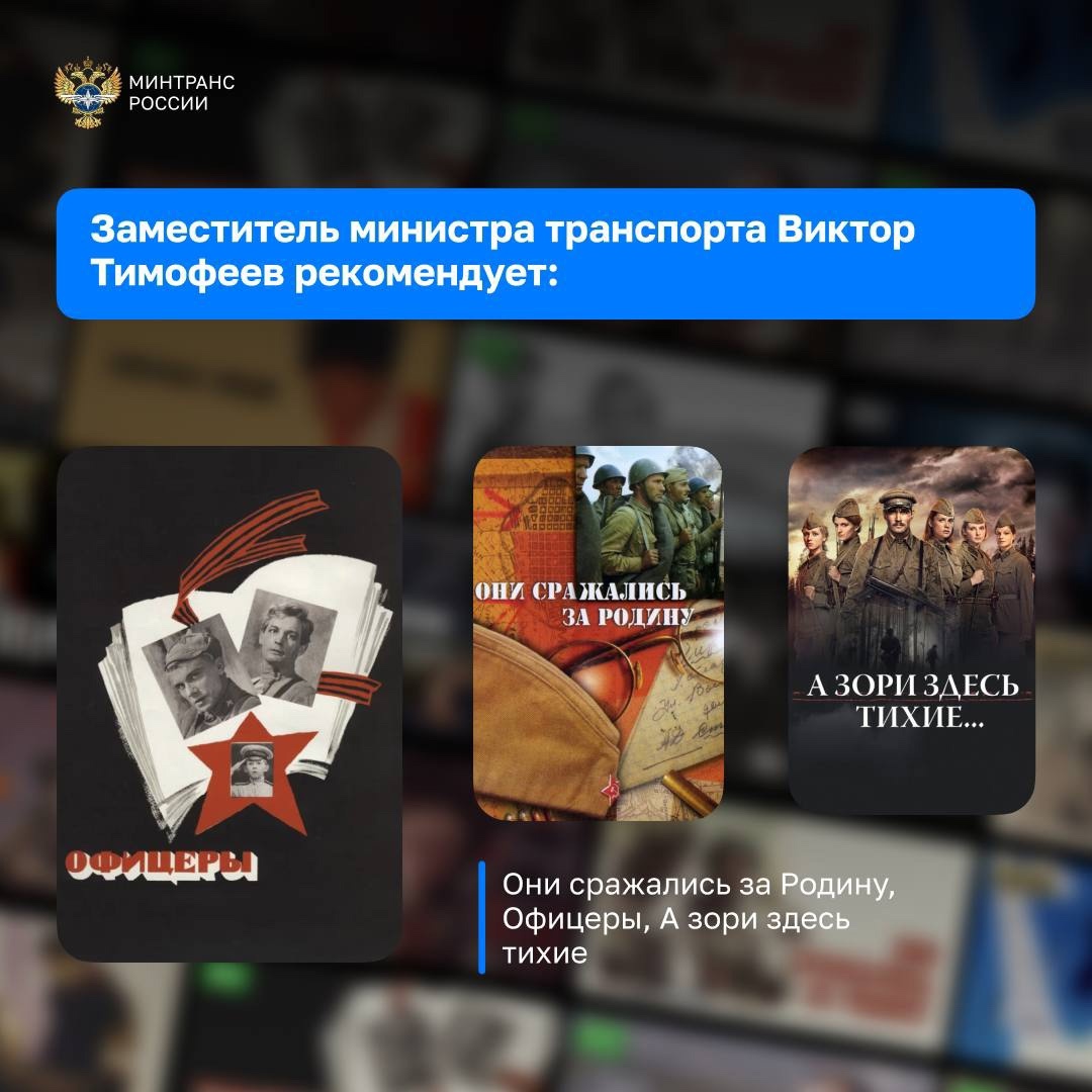 Пересматривая фильмы о Великой Отечественной войне, мы вспоминаем о подвигах советских людей