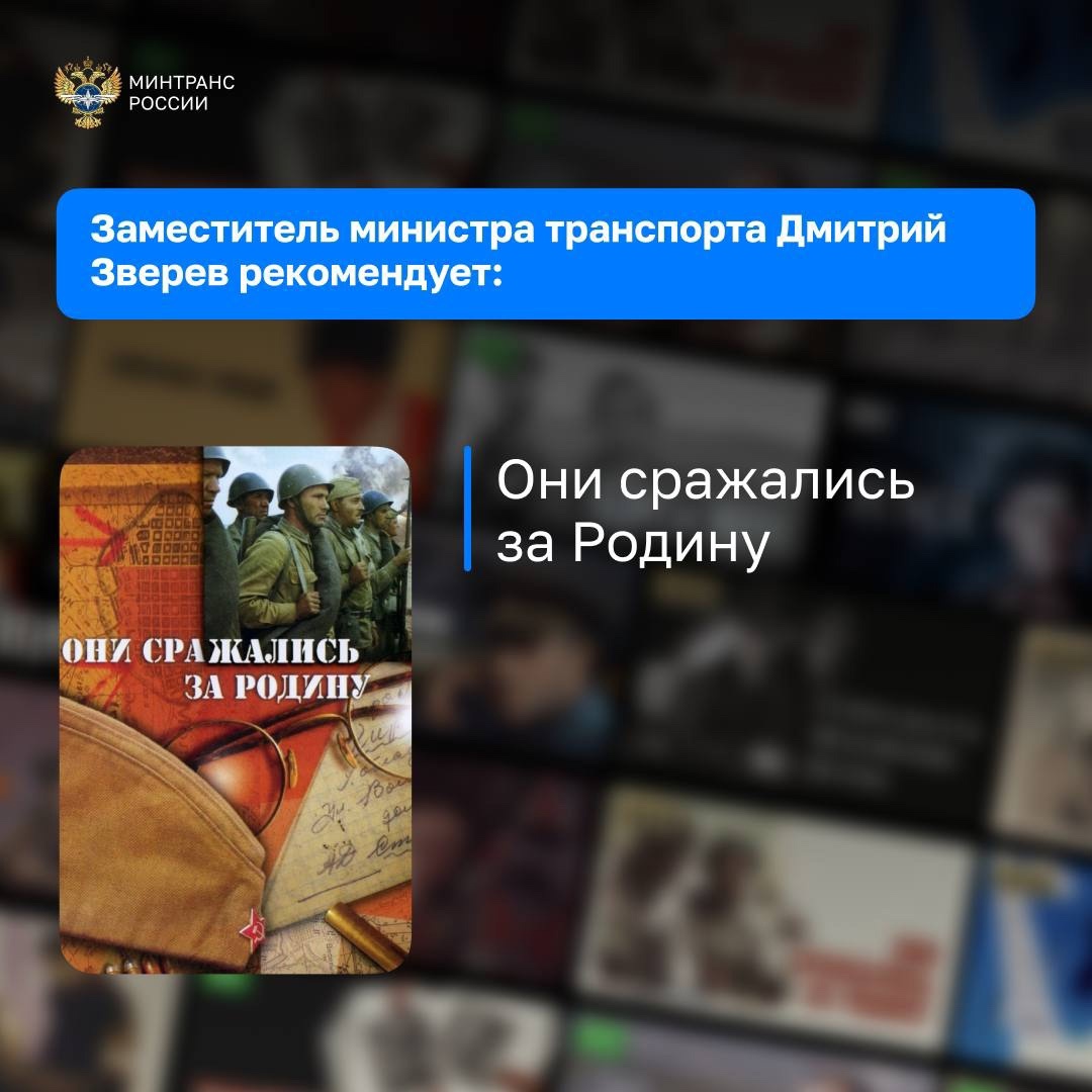 Пересматривая фильмы о Великой Отечественной войне, мы вспоминаем о подвигах советских людей