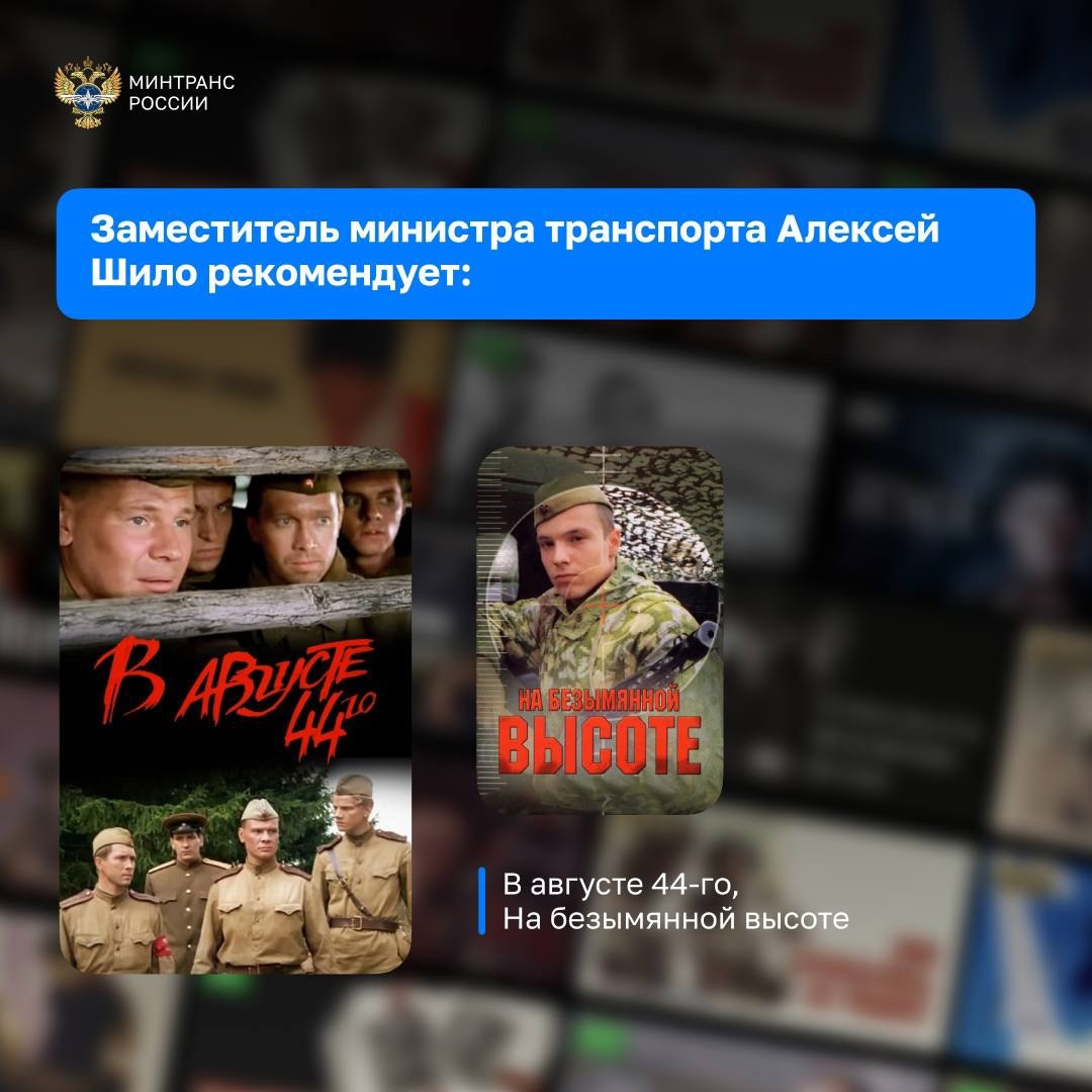 Пересматривая фильмы о Великой Отечественной войне, мы вспоминаем о подвигах советских людей